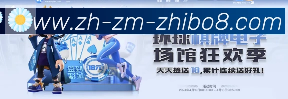 战术分析频道